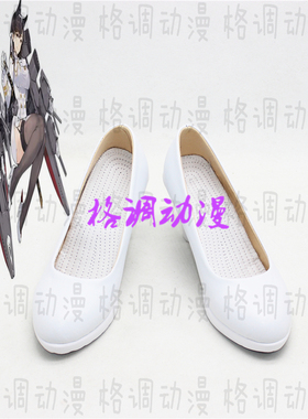 C4630碧蓝航线愛宕靴 cos鞋