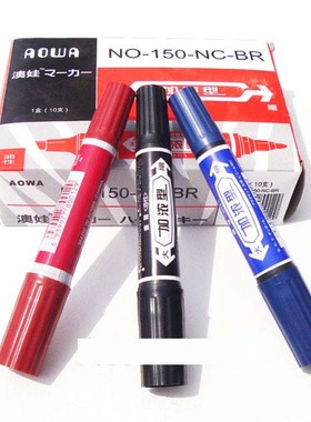 包邮正品大小双头记号笔红蓝黑色油性笔勾线笔大头粗细箱头笔