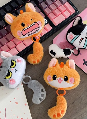 原创长尾猫毛绒玩偶钥匙扣挂件