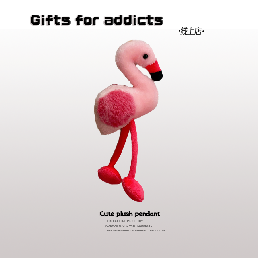 火烈鸟毛绒公仔钥匙扣书包挂件
