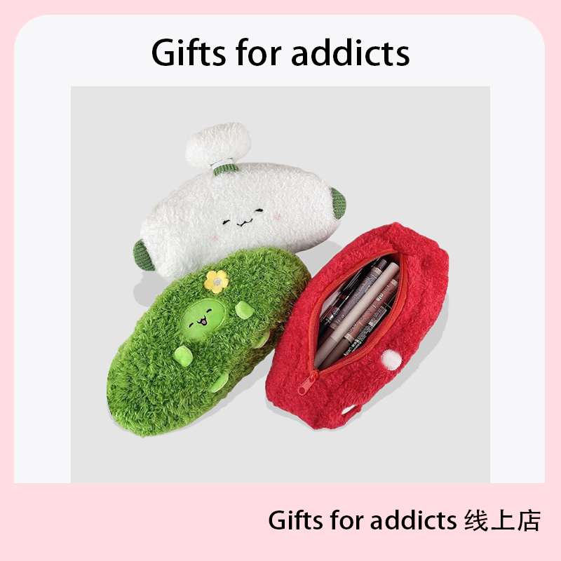 仿真蔬菜毛绒笔袋大容量收纳包