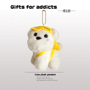 可爱旅游团小狗毛绒挂件卡通少女心玩偶书包包挂饰钥匙扣闺蜜礼物