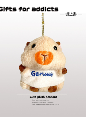 网红荷兰猪挂件卡通钥匙扣毛绒挂饰女生礼物玩偶可爱豚鼠公仔娃娃
