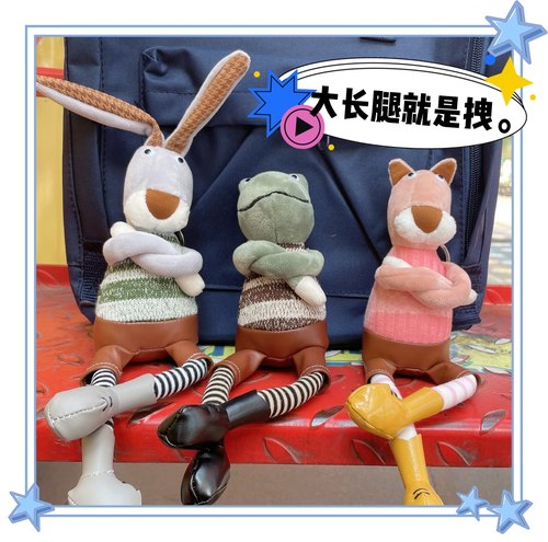 长腿青蛙兔子公仔包挂件网红挂饰