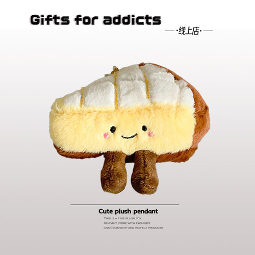 趣味菠萝派公仔钥匙扣毛绒挂件