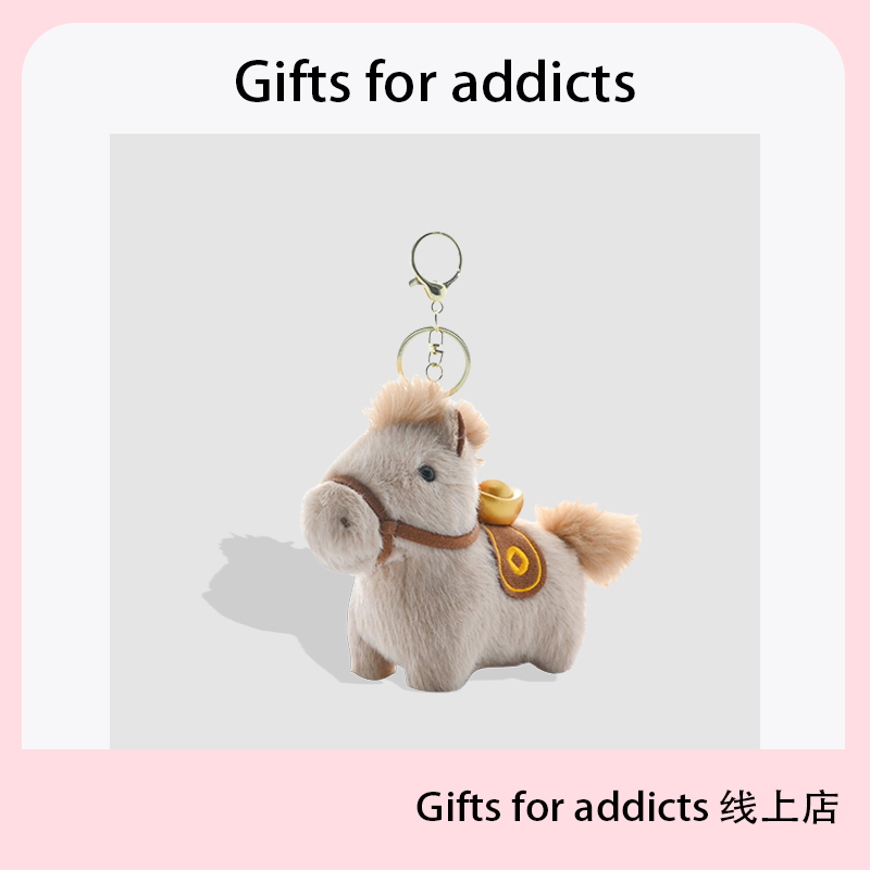可爱小马毛绒挂件马上有钱玩具