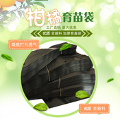 包邮 容器塑料袋可定制 厂家直销 营养袋 20x30柑桔袋 柑橘育苗袋