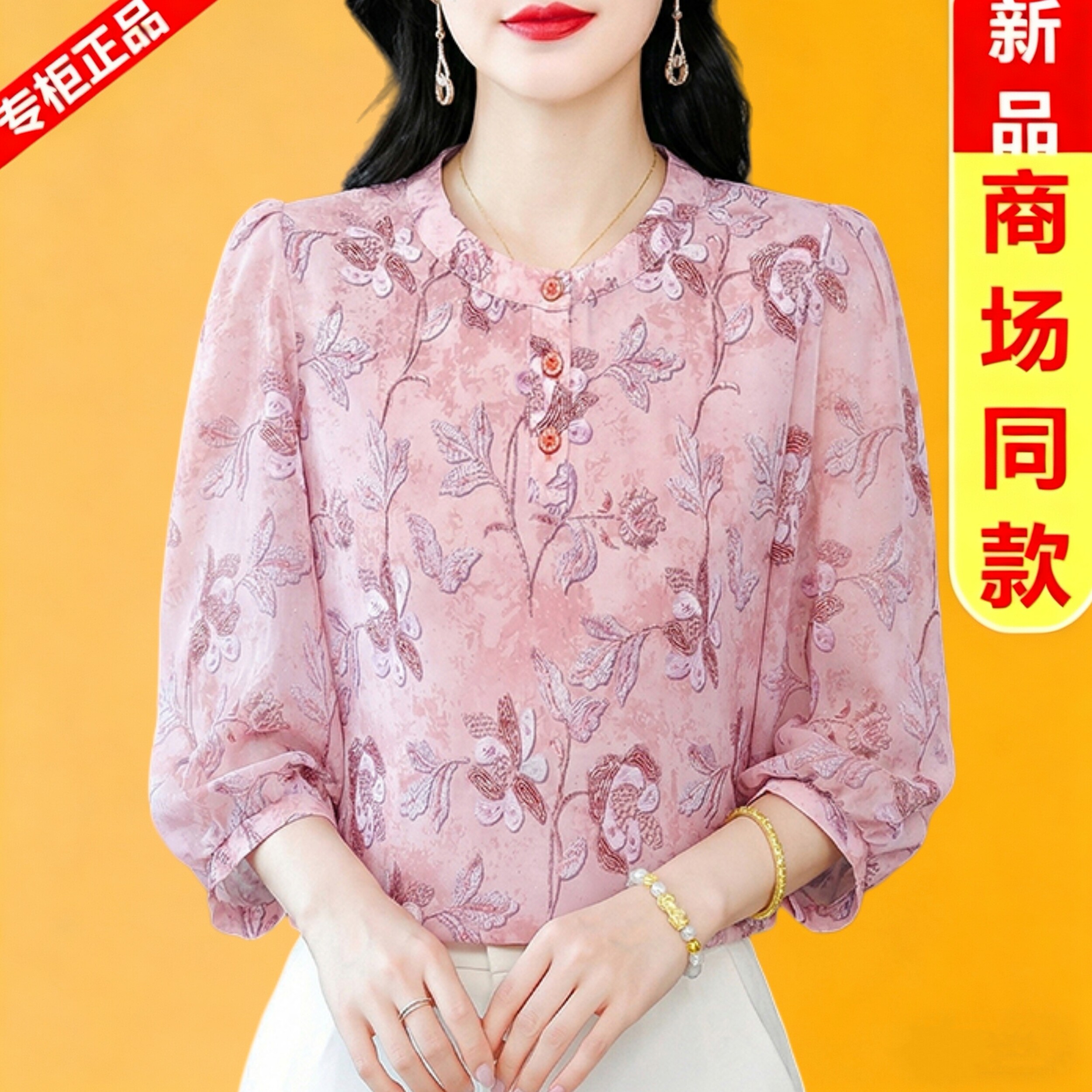 印花气质减龄杭州真丝衬衫女士宽松显瘦七分袖桑蚕丝妈妈百搭小衫