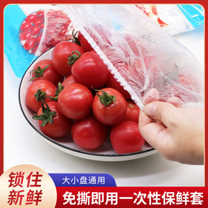 一次性保鲜膜套家用保鲜