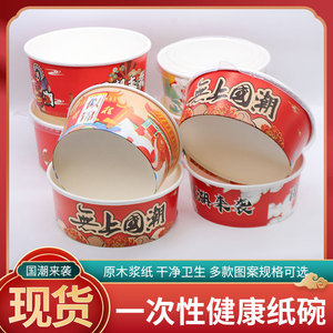 圆形纸碗加厚一次性餐盒外卖