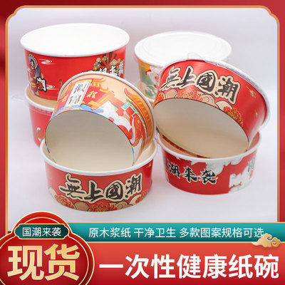 圆形纸碗加厚一次性餐盒外卖