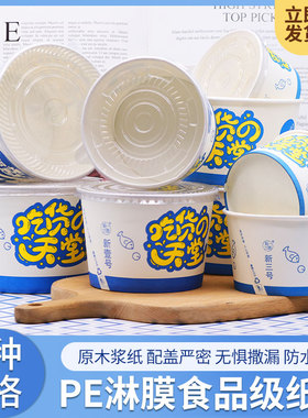 程圆加厚吃货一次性纸碗商用外卖圆形打包盒家用外带便当餐盒汤碗
