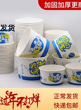 程圆商用一次性纸碗加厚圆形外卖小吃打包餐具饭盒带盖餐盒汤碗