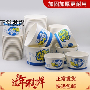 程圆商用一次性纸碗加厚圆形外卖小吃打包餐具饭盒带盖餐盒汤碗