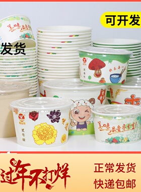 一次性纸碗餐盒打包方便无盖圆形碗带盖外卖碗新一号麻辣烫纸汤碗