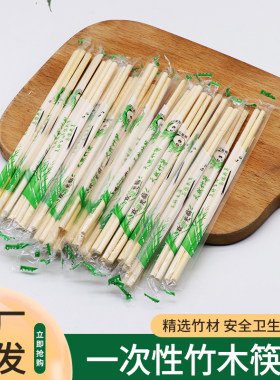 卫生环保快餐打包牙签一次性筷子