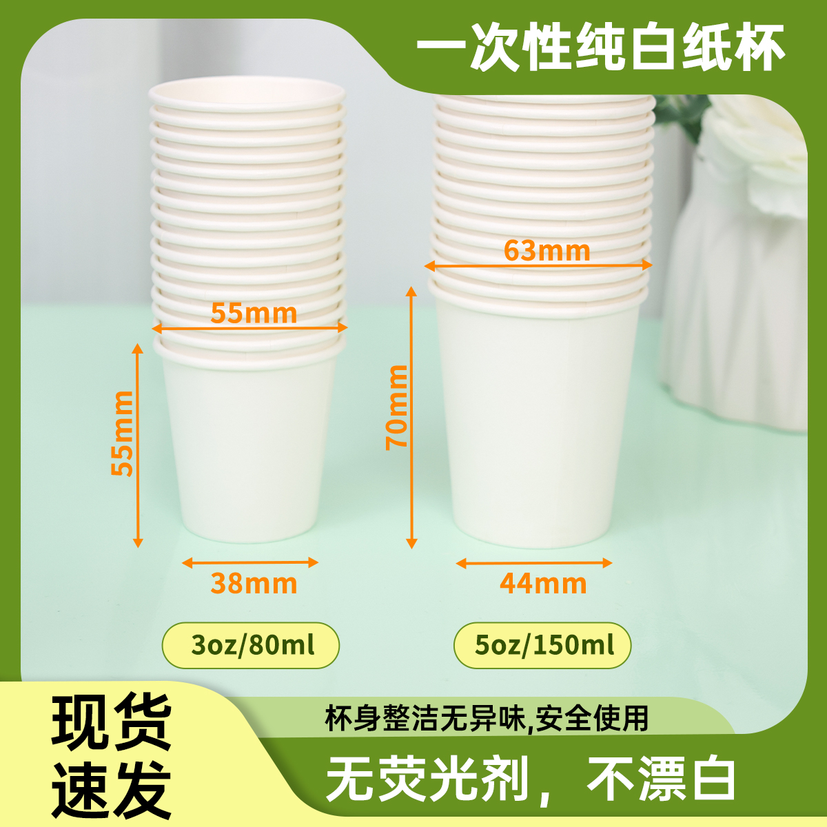 小號迷你100只一次性紙杯商用