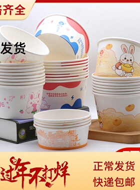 一次性纸碗打包商业加厚圆形餐盒外卖打包盒无盖臭豆腐整箱批餐具