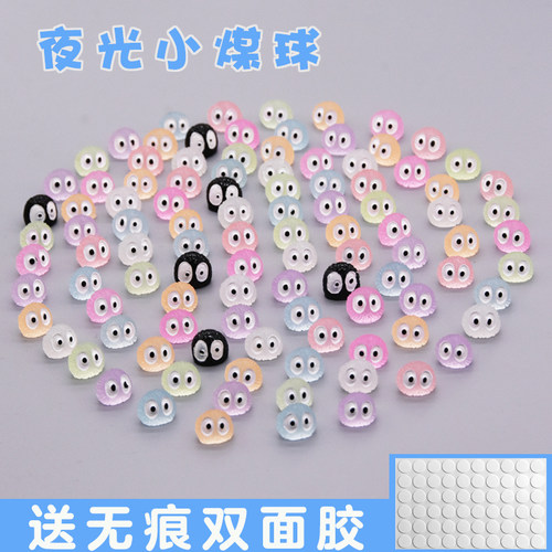 迷你卡通夜光小煤球灰尘精灵