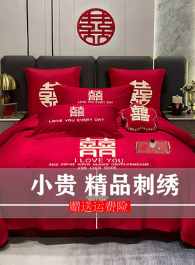 婚庆四件套大红色磨毛亲肤棉刺绣全棉四件套中式结婚婚嫁床上用品