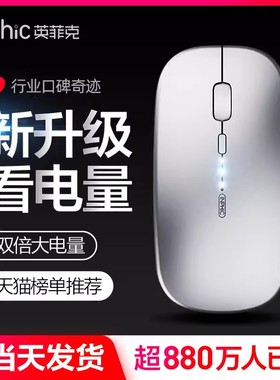 英菲克PM1充电无线鼠标静音无声男女生办公家用笔记本无限游戏