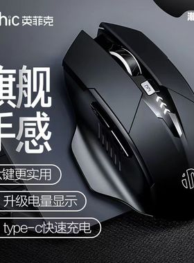 英菲克PM6无线鼠标可充电静音蓝牙双模三模5.0笔记本办公台式游戏