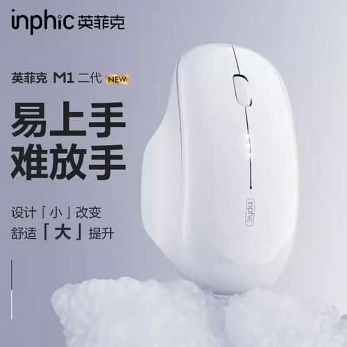 英菲克Type-C无线2.4G充电静音