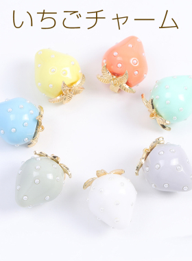 马卡龙彩色大号珍珠草莓日本进口ins爆款品质可爱水果DIY配件吊坠