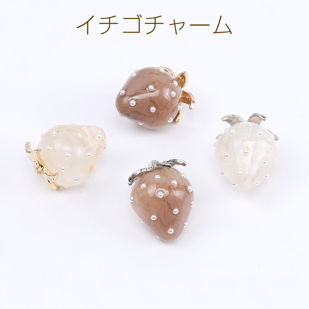 树脂珍珠透明白棕草莓日本进口ins爆款品质可爱形象DIY配件吊坠