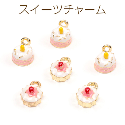 可爱水果草莓蛋糕金属吊坠日本进口ins爆款品质可爱DIY配件吊坠