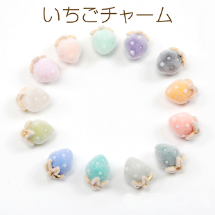 秋冬植绒彩色小号草莓日本进口ins爆款品质可爱水果DIY配件吊坠