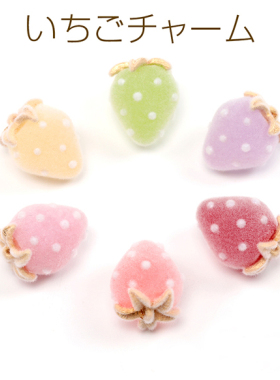 秋冬植绒彩色中合金草莓日本进口ins爆款品质可爱水果DIY配件吊坠