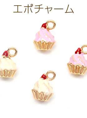 合金巧克力蛋糕日本进口ins爆款品质奶油布丁卡哇伊DIY万能吊坠