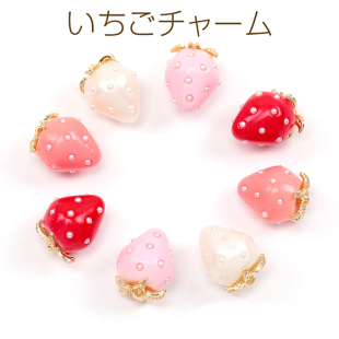 纯色中号树脂珍珠草莓日本进口ins爆款 品质可爱水果DIY配件吊坠