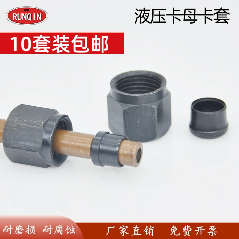 液压卡套接头铁管铜管卡直通6 8 10 12 16mm内螺纹卡套帽芯管接头