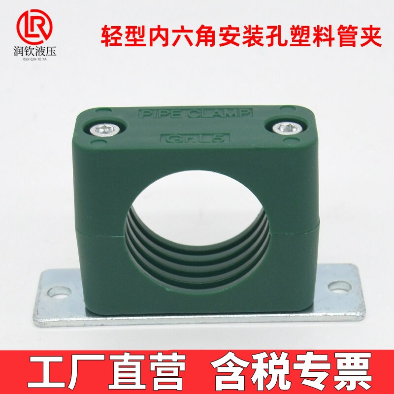 轻型塑料管夹内六角安装孔图片
