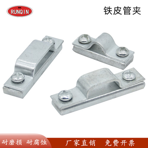 铁皮管夹JB4492碳钢镀锌管夹
