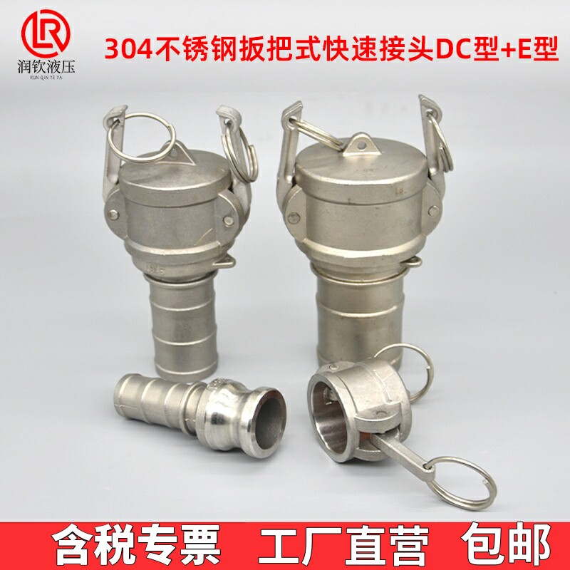 304不锈钢快速接头卡接软管油管图片