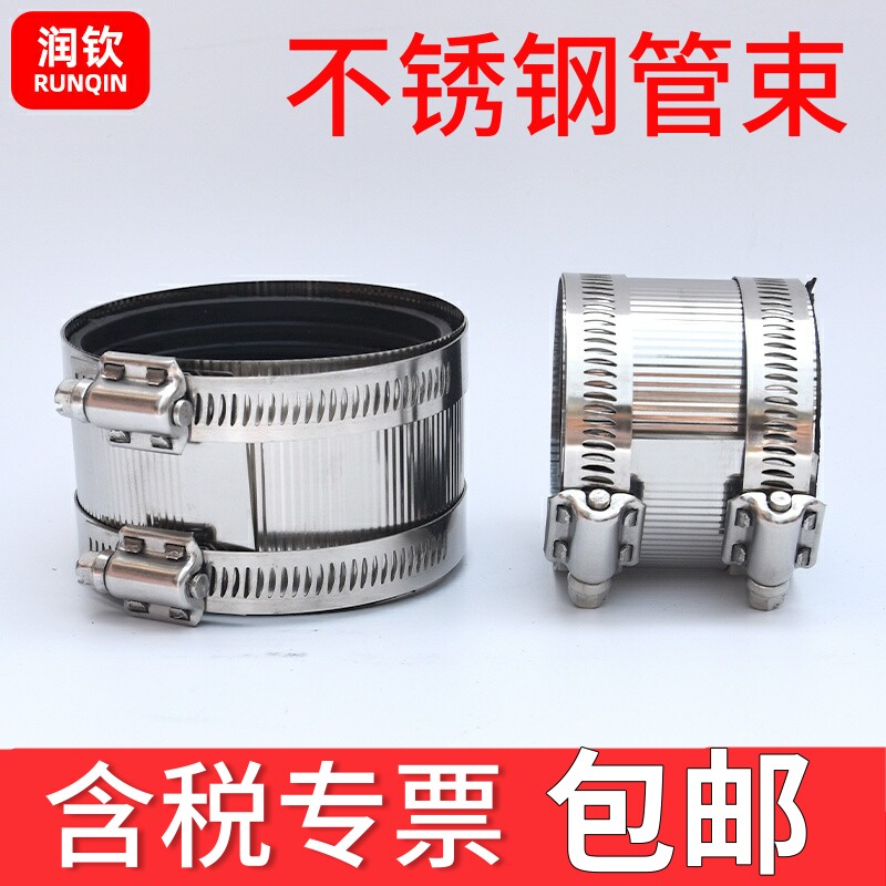 铸铁管卡箍304不锈钢管束排水PVC管卡箍变径高压补漏加宽抱箍喉箍