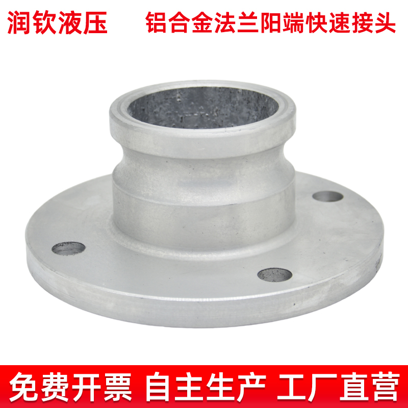 法兰阳快速接头卸油口油罐车加厚