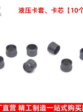液压卡套卡芯铁管铜管卡套接头6/8/10/12/14/16/22mm卡古介子卡圈