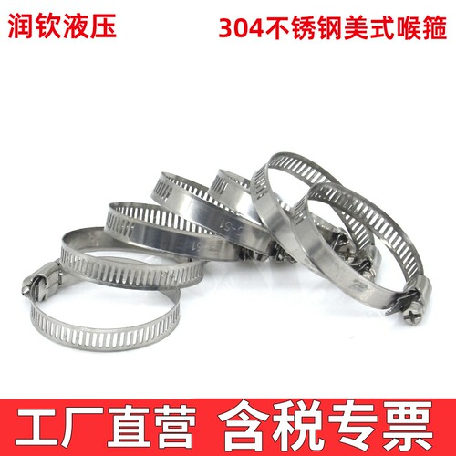 不锈钢304抛光喉箍卡箍气管水管