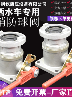 洒水车消防球阀铝合金球阀进水专用直通球阀开关DN50DN65阀门配件