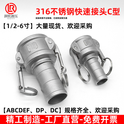 304不锈钢快速接头扳把式阴端