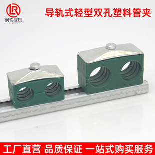 轻型双孔导轨式塑料管夹导轨管卡轨道C型钢固定管线塑料双孔管夹