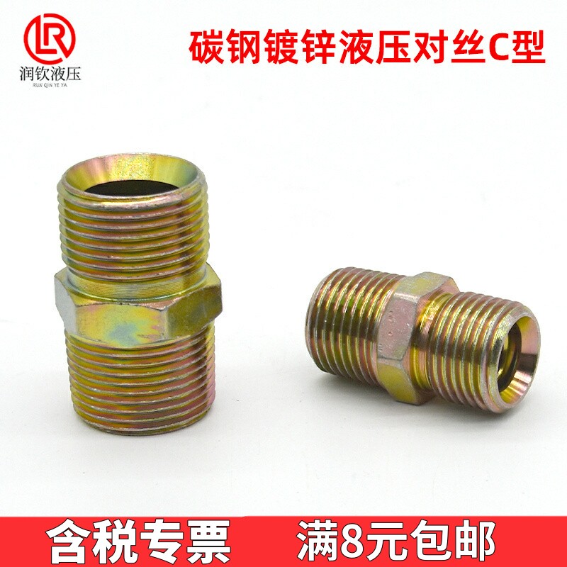 过渡接头对丝液压喇叭口油管高压图片
