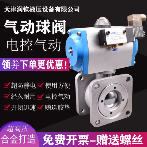 洒水车气动球阀铝合金法兰阀门