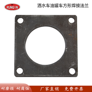 洒水车油罐车方形焊接法兰球阀法兰DN50DN65管道铁吸粪车法兰配件