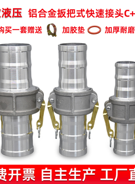1寸2寸3寸4寸CE型铝合金快速接头钢丝软管水管油罐车变径油管接头