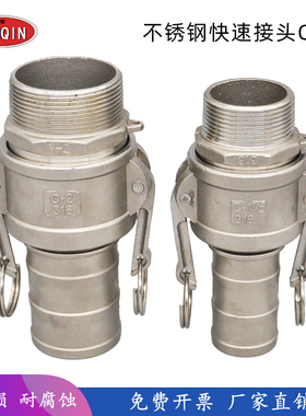 304不锈钢快速接头CF型扳把式外丝插管钢丝软管胶管油管水管接头